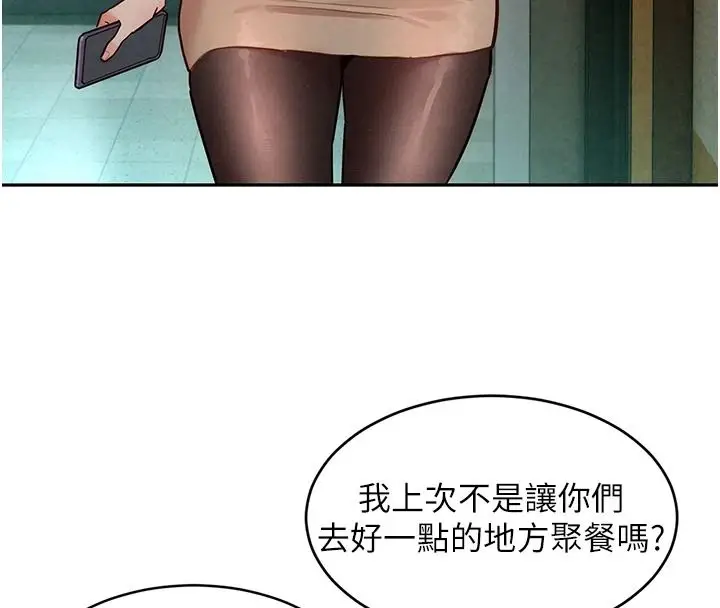 漫画《她们的最爱.ZIP》第20话第114张图