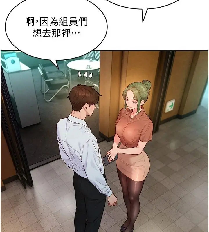 漫画《她们的最爱.ZIP》第20话第115张图