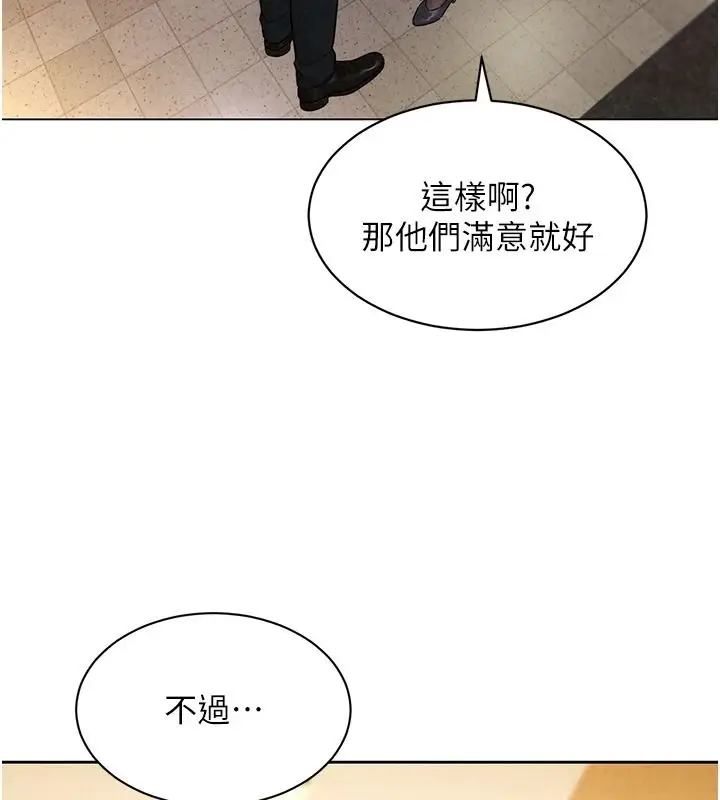 漫画《她们的最爱.ZIP》第20话第116张图