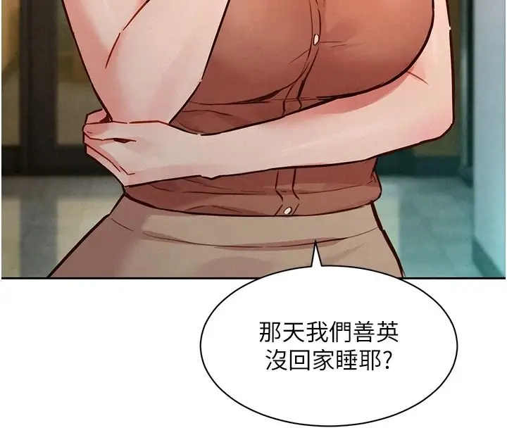 漫画《她们的最爱.ZIP》第20话第118张图