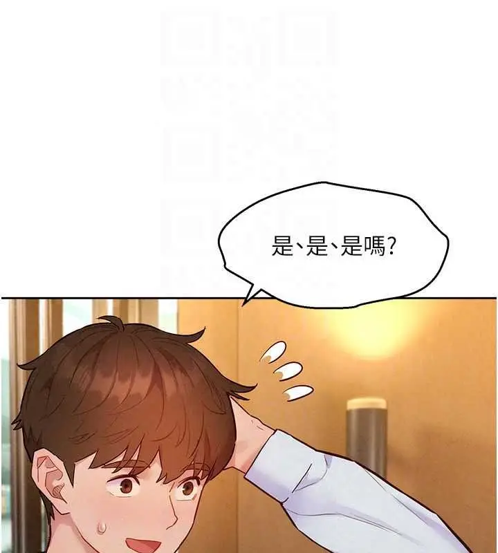 漫画《她们的最爱.ZIP》第20话第119张图
