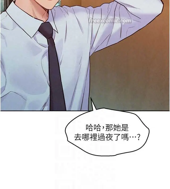 漫画《她们的最爱.ZIP》第20话第120张图