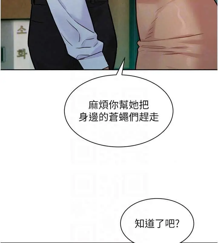 漫画《她们的最爱.ZIP》第20话第123张图