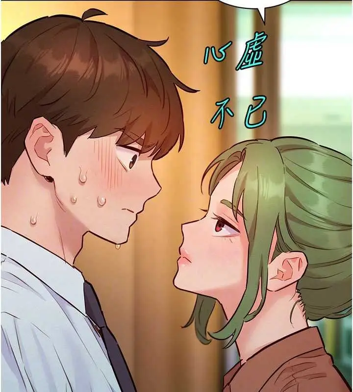 漫画《她们的最爱.ZIP》第20话第124张图