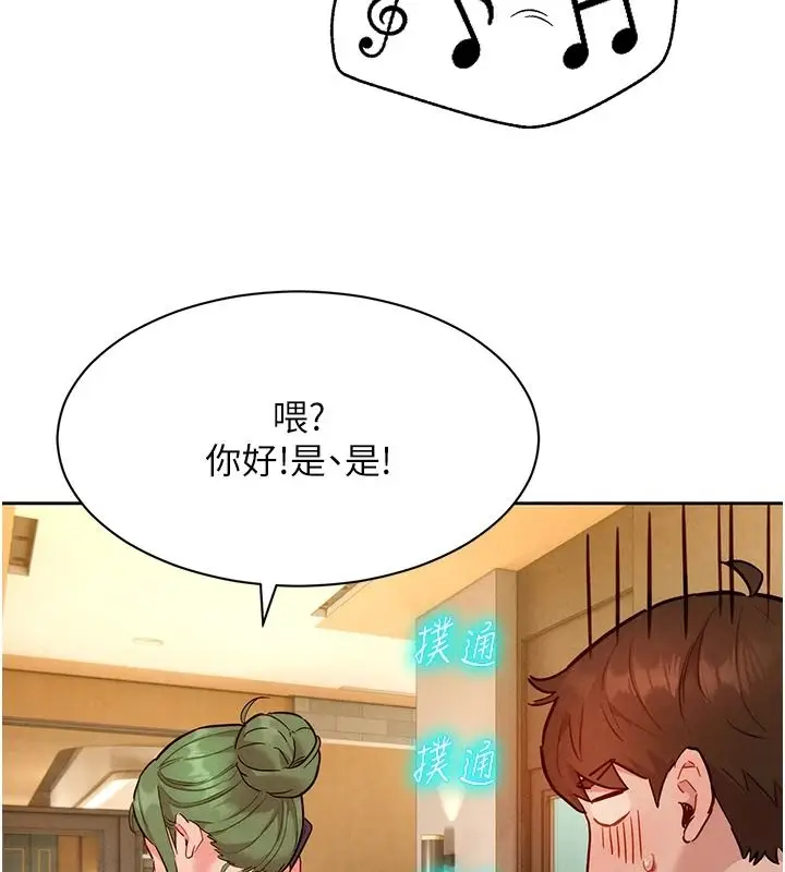 漫画《她们的最爱.ZIP》第20话第128张图
