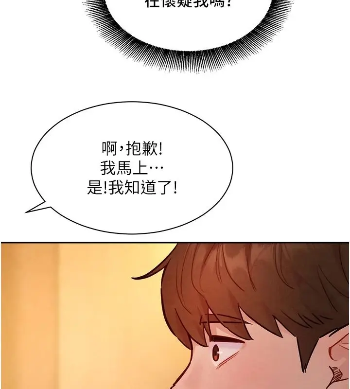 漫画《她们的最爱.ZIP》第20话第130张图