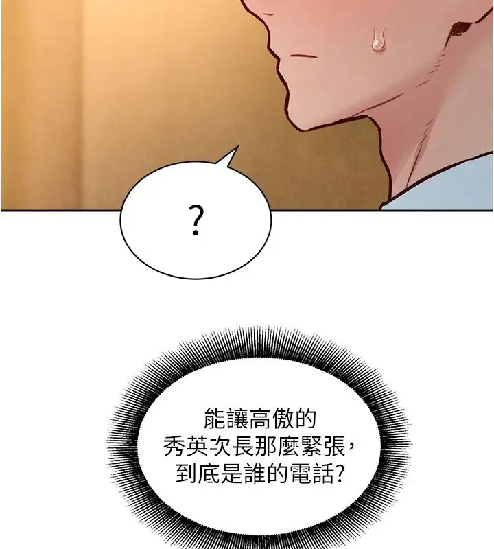 漫画《她们的最爱.ZIP》第20话第131张图