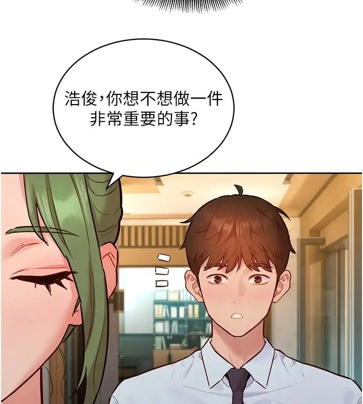 漫画《她们的最爱.ZIP》第20话第132张图