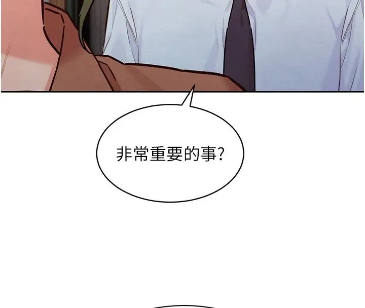 漫画《她们的最爱.ZIP》第20话第133张图