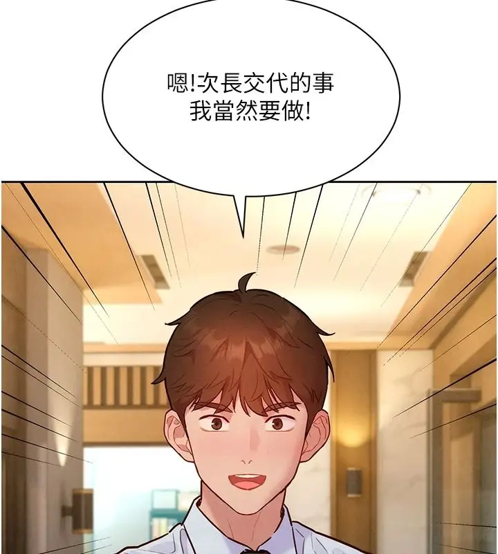 漫画《她们的最爱.ZIP》第20话第134张图