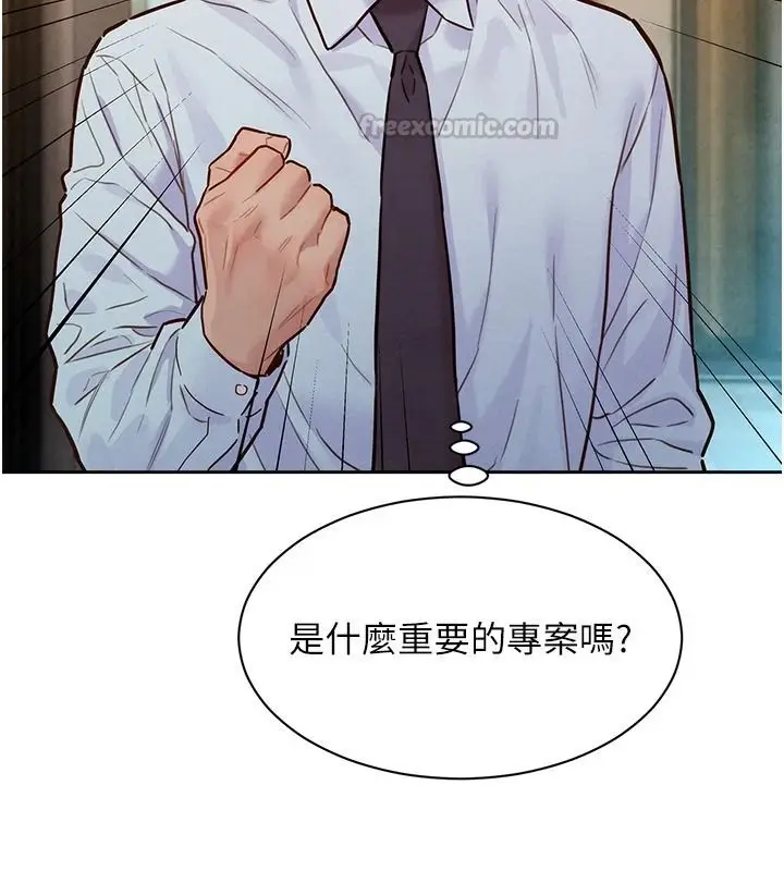 漫画《她们的最爱.ZIP》第20话第135张图