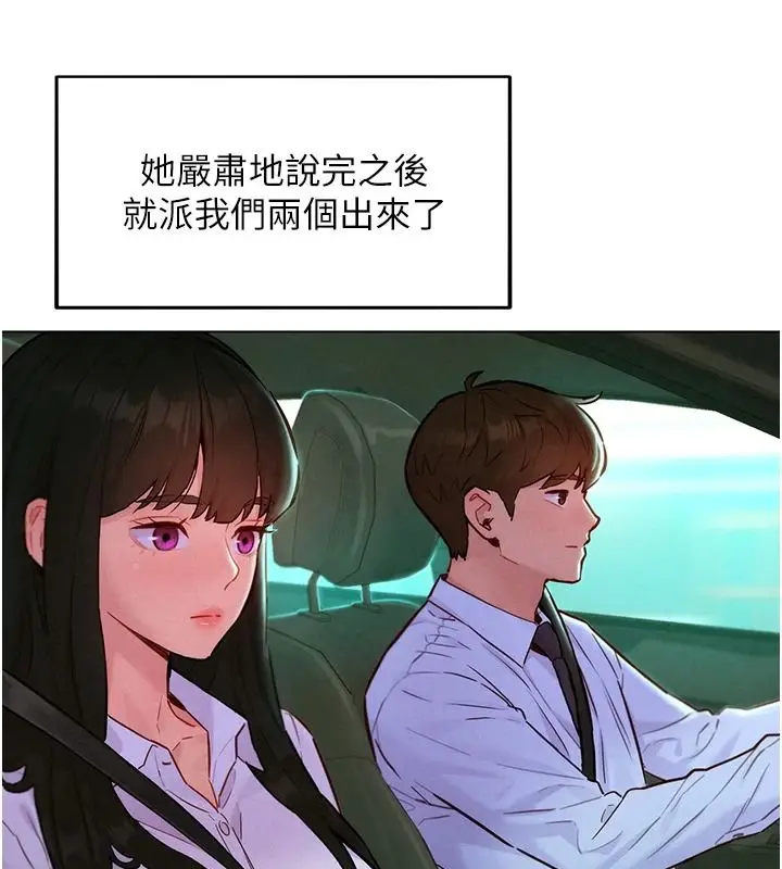 漫画《她们的最爱.ZIP》第20话第141张图