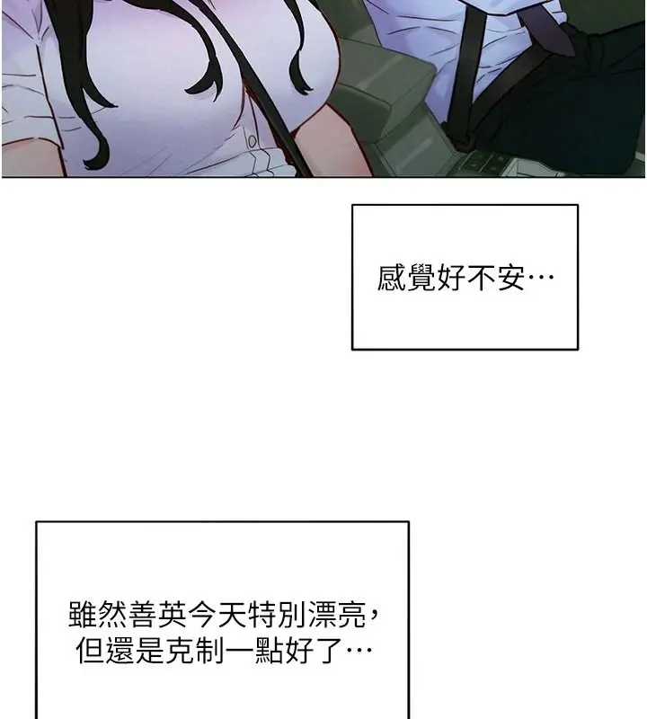 漫画《她们的最爱.ZIP》第20话第142张图
