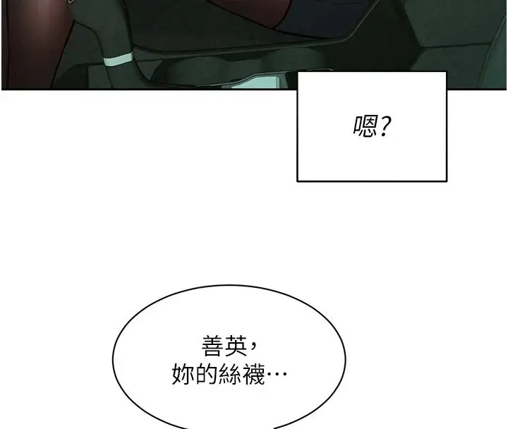 漫画《她们的最爱.ZIP》第20话第144张图