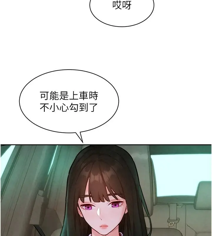 漫画《她们的最爱.ZIP》第20话第146张图