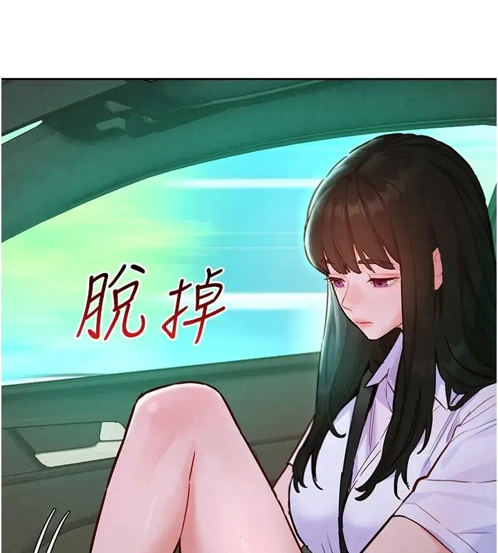 漫画《她们的最爱.ZIP》第20话第149张图