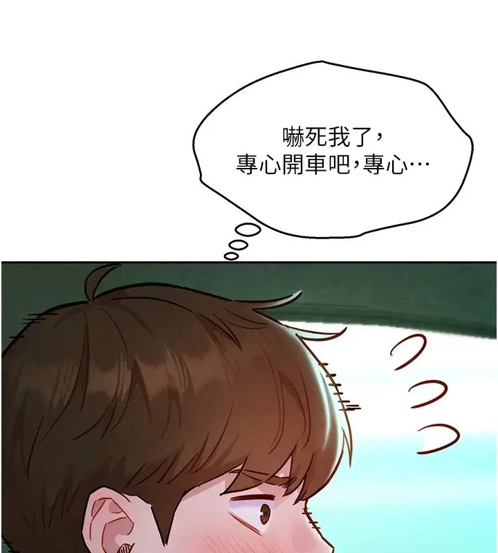 漫画《她们的最爱.ZIP》第20话第151张图