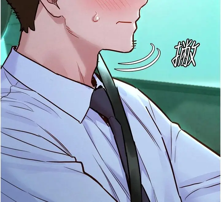 漫画《她们的最爱.ZIP》第20话第152张图