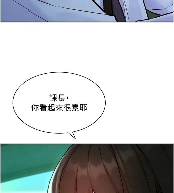 漫画《她们的最爱.ZIP》第20话第153张图