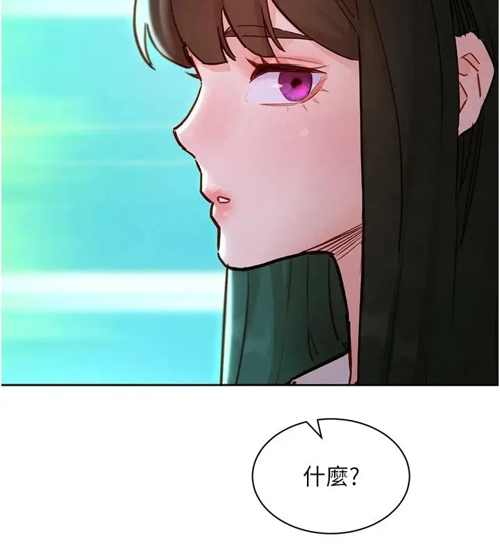 漫画《她们的最爱.ZIP》第20话第154张图