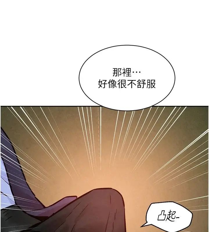 漫画《她们的最爱.ZIP》第20话第155张图