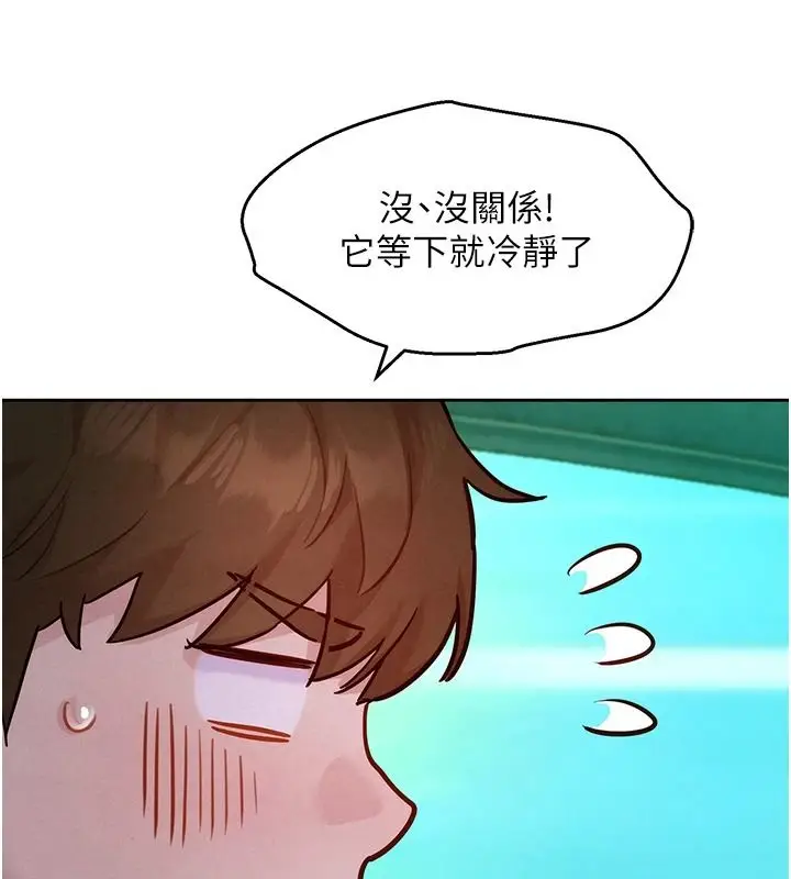 漫画《她们的最爱.ZIP》第20话第157张图