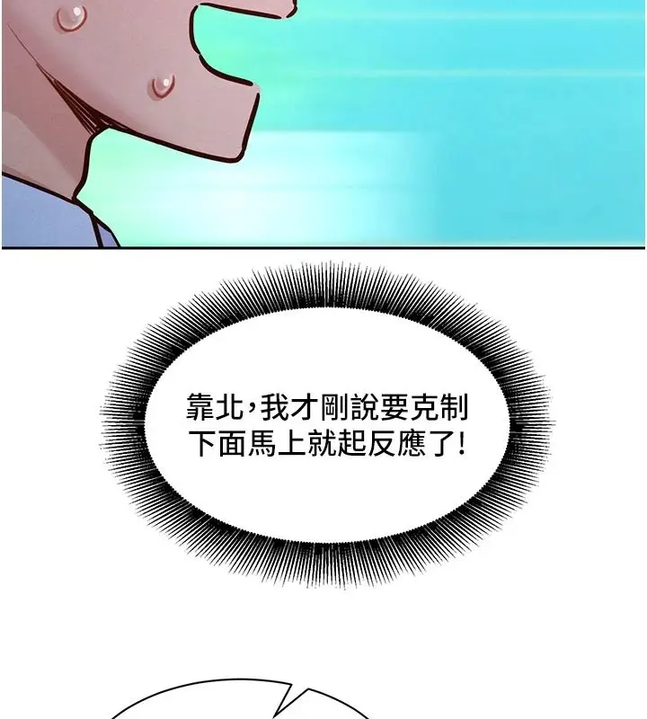 漫画《她们的最爱.ZIP》第20话第158张图