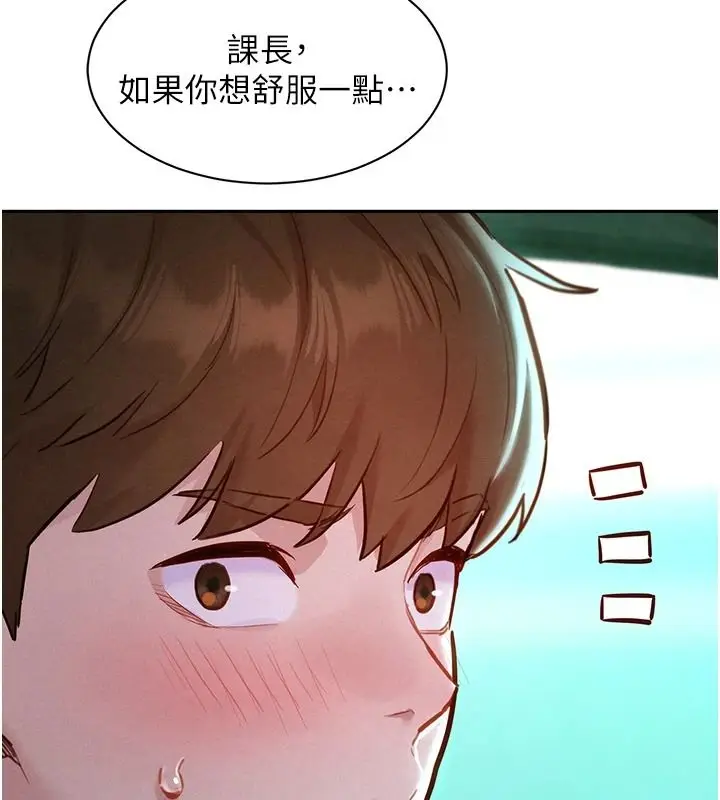 漫画《她们的最爱.ZIP》第20话第159张图