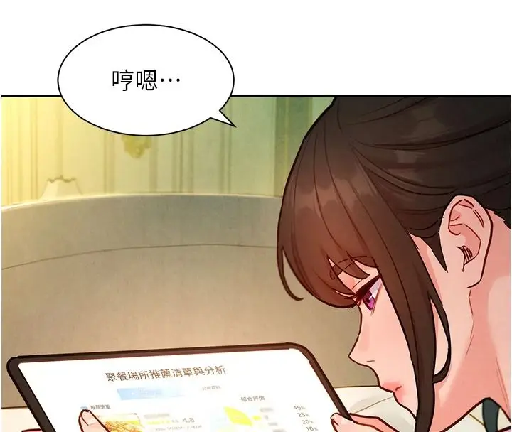 漫画《她们的最爱.ZIP》第20话第16张图
