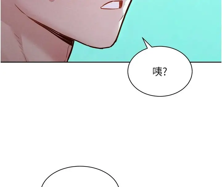 漫画《她们的最爱.ZIP》第20话第160张图