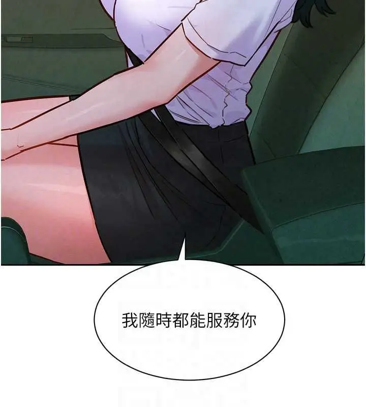 漫画《她们的最爱.ZIP》第20话第162张图