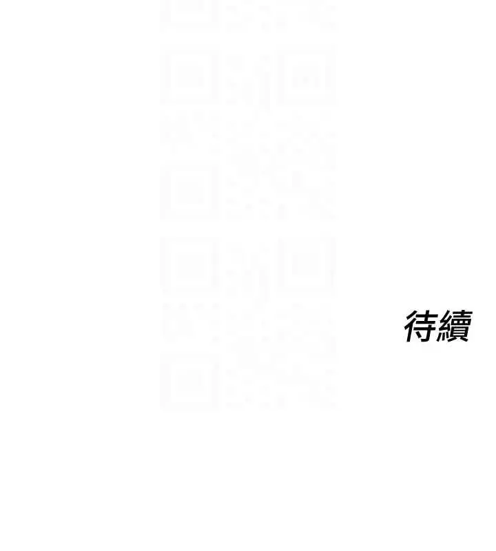 漫画《她们的最爱.ZIP》第20话第163张图