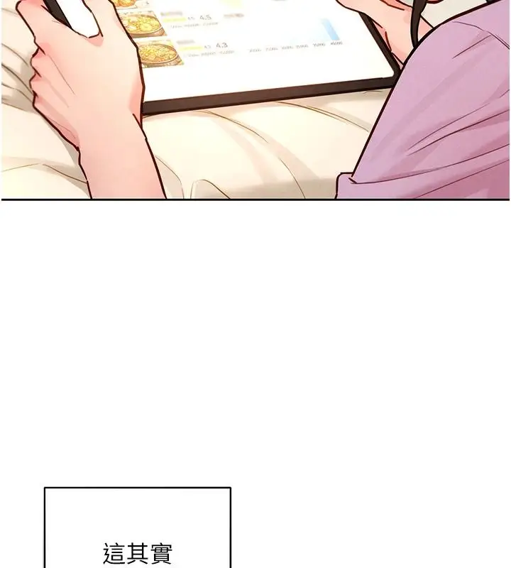 漫画《她们的最爱.ZIP》第20话第17张图