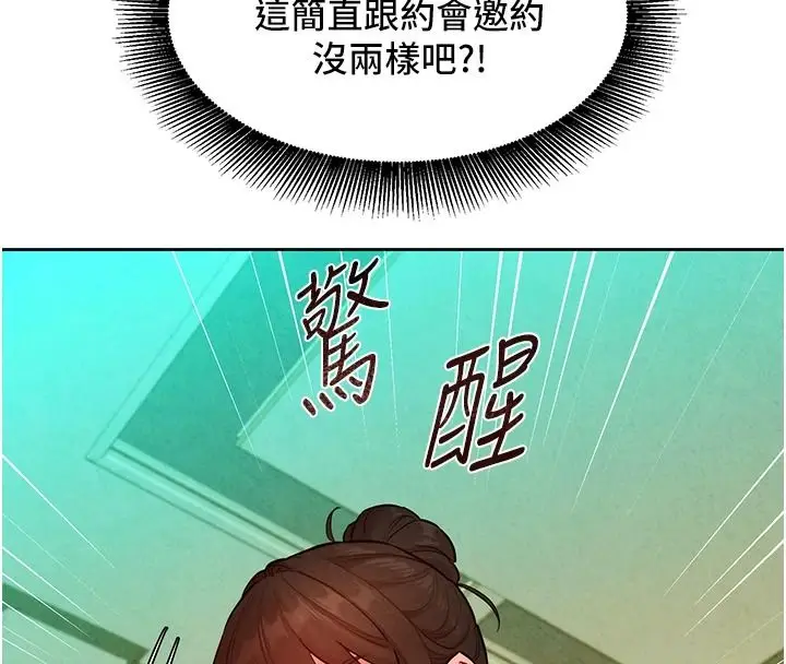 漫画《她们的最爱.ZIP》第20话第20张图