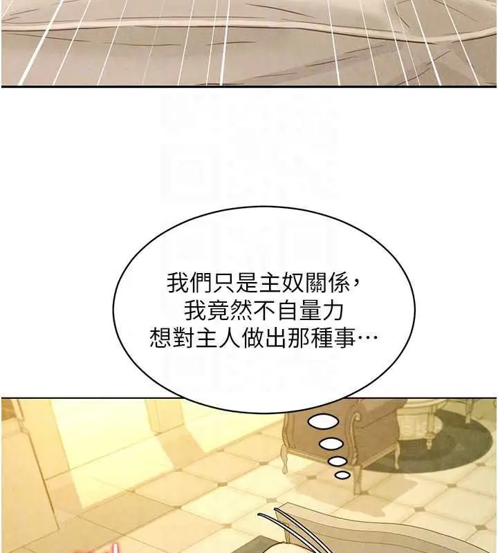漫画《她们的最爱.ZIP》第20话第22张图