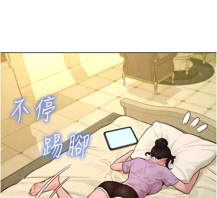 漫画《她们的最爱.ZIP》第20话第24张图