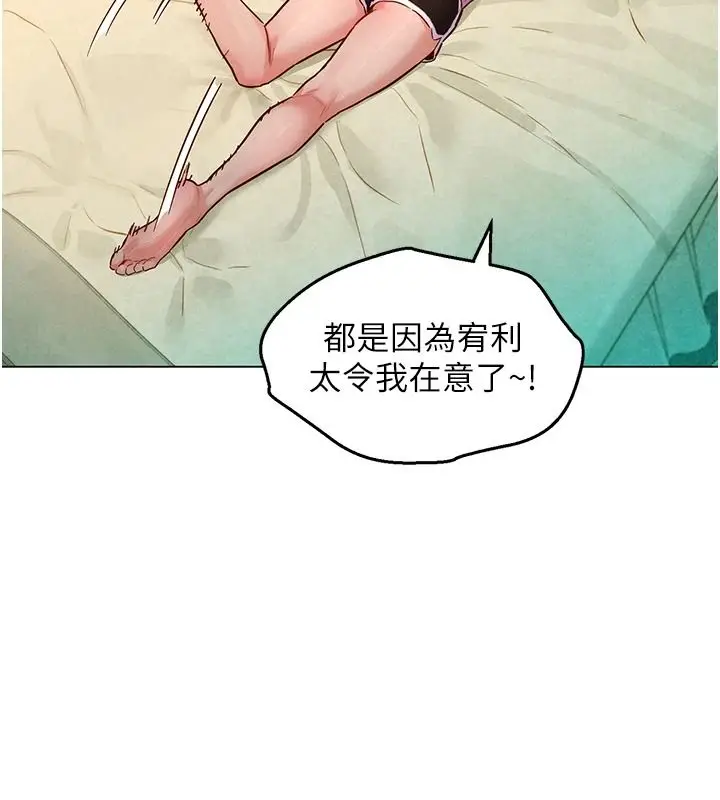 漫画《她们的最爱.ZIP》第20话第25张图