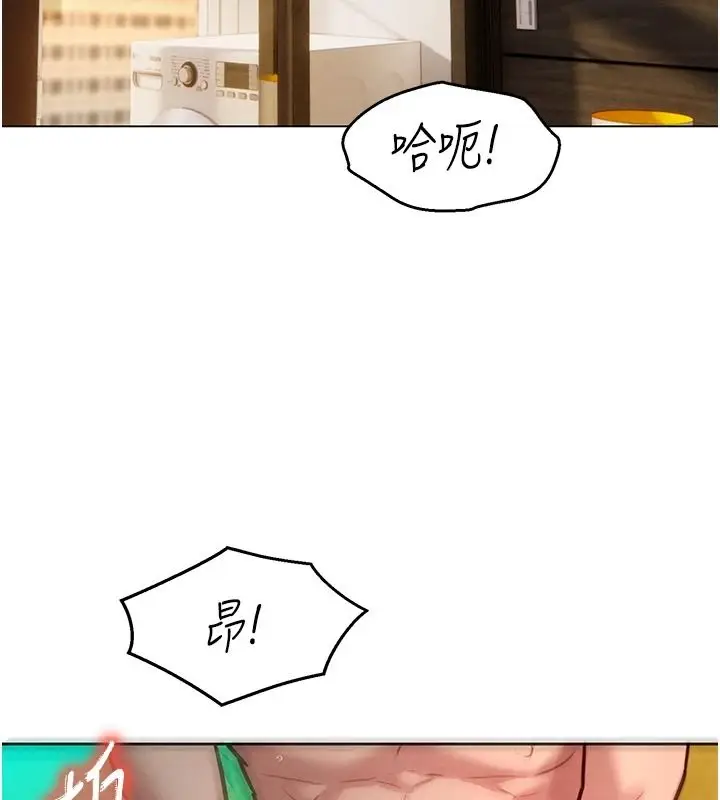 漫画《她们的最爱.ZIP》第20话第29张图