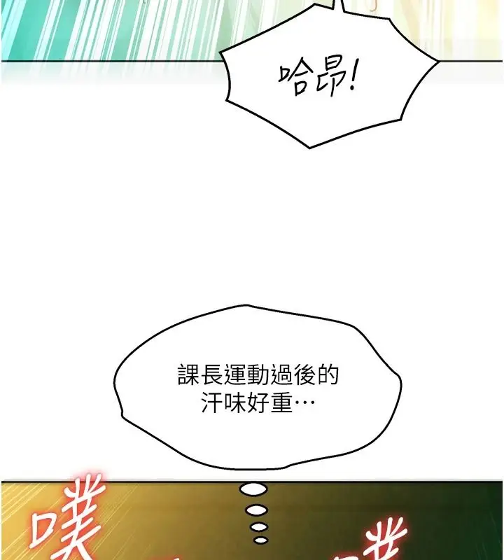 漫画《她们的最爱.ZIP》第20话第32张图