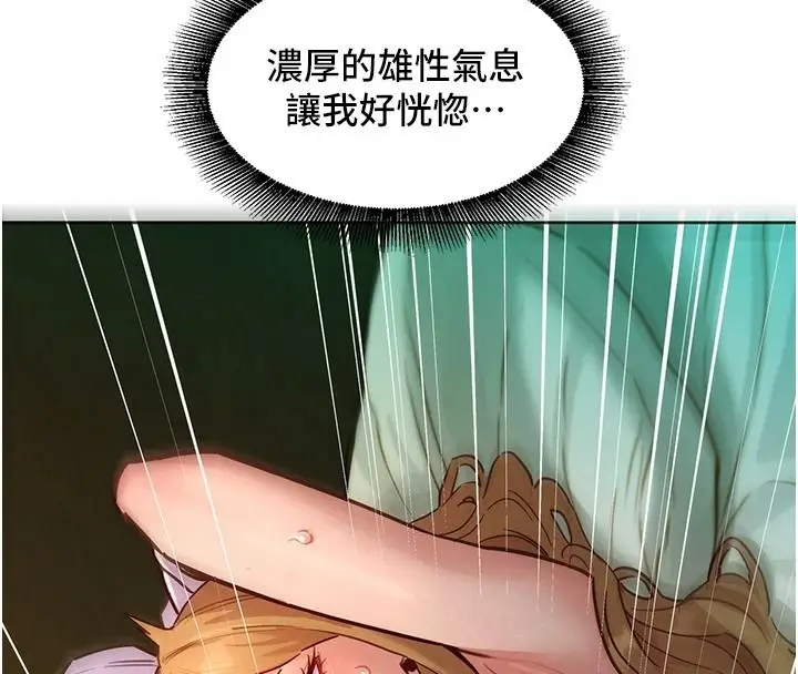 漫画《她们的最爱.ZIP》第20话第35张图