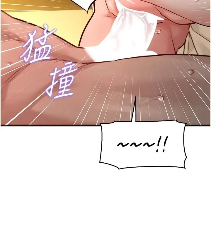 漫画《她们的最爱.ZIP》第20话第37张图