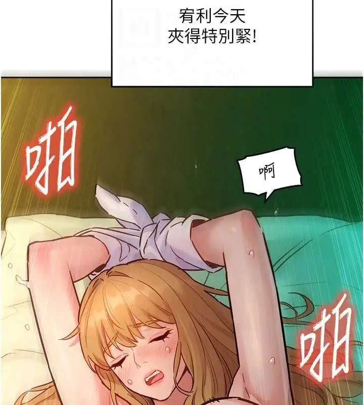 漫画《她们的最爱.ZIP》第20话第40张图