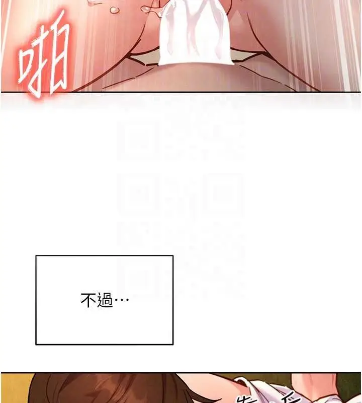 漫画《她们的最爱.ZIP》第20话第42张图
