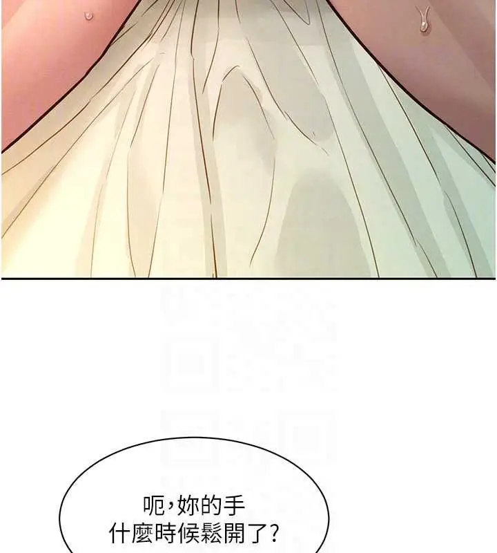漫画《她们的最爱.ZIP》第20话第50张图