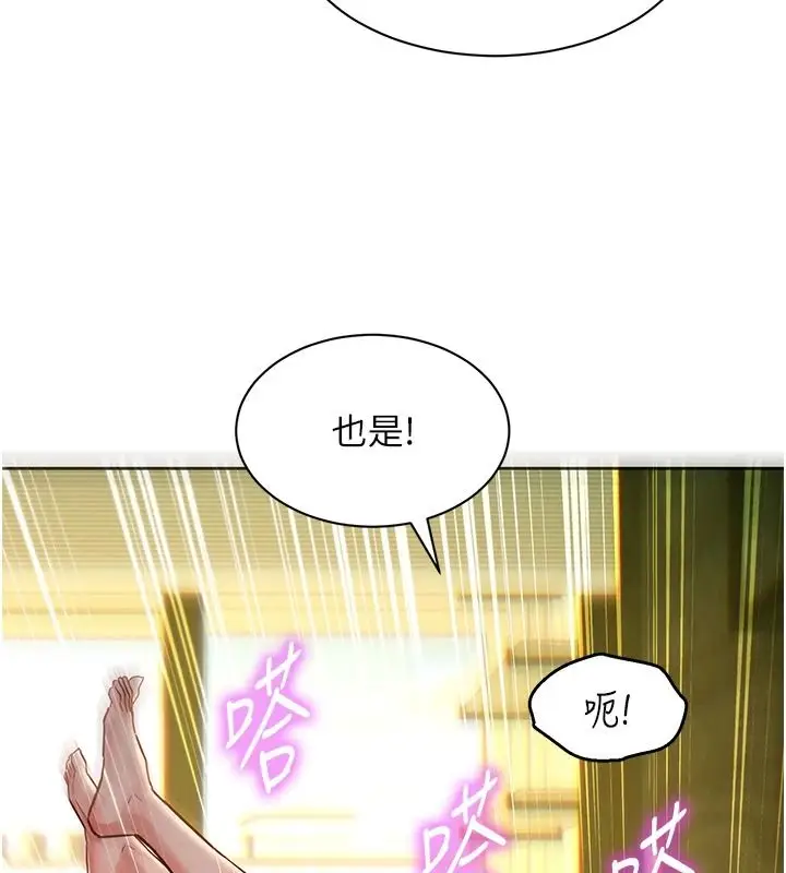 漫画《她们的最爱.ZIP》第20话第53张图