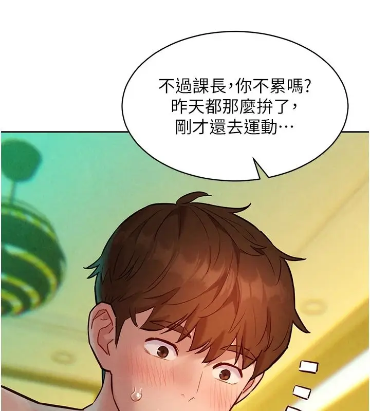 漫画《她们的最爱.ZIP》第20话第57张图