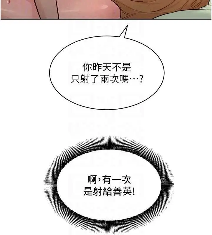 漫画《她们的最爱.ZIP》第20话第63张图