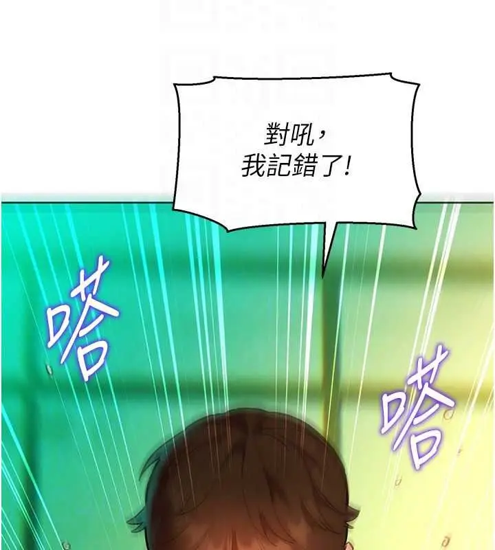 漫画《她们的最爱.ZIP》第20话第64张图