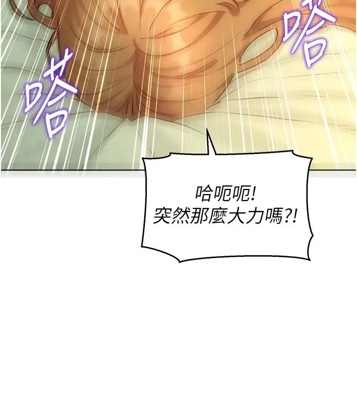 漫画《她们的最爱.ZIP》第20话第67张图
