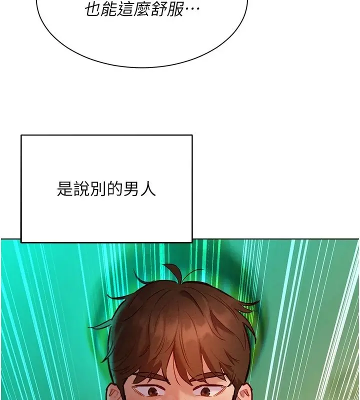 漫画《她们的最爱.ZIP》第20话第71张图